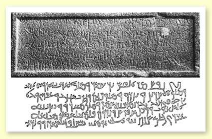 The Namarah Inscription is the second oldest dated Pre-Islamic Arabic Inscription, dated to 328 AD