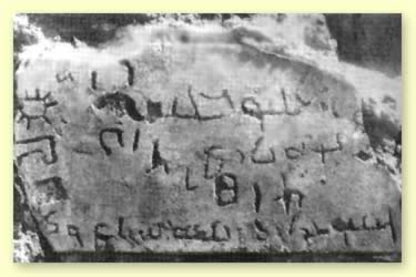 Jabal Ramm Inscription, a fourth century (AD) Pre-Islamic Arabic Inscription